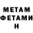 Первитин мет Maureen Tait
