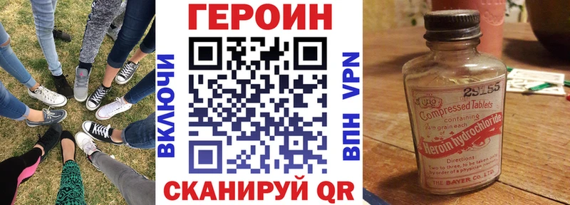 ГЕРОИН Heroin закладки гидра рабочий сайт Самара