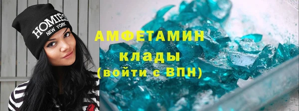 мяу мяу кристалл Алексеевка