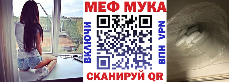Мефедрон мука  Самара 